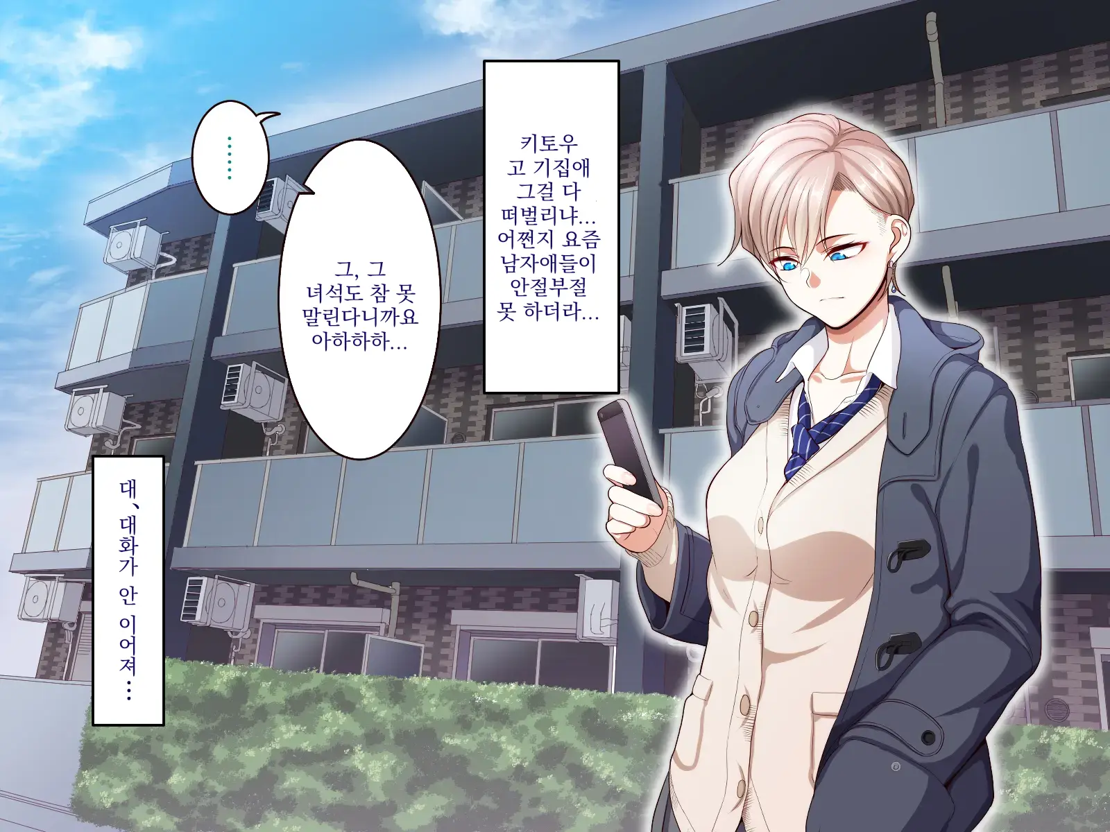 Gakuen Suppo Nikki 4 Muhyoujou Aki-Senpai & Hiyake Futomayu Yanagi-Senpai Hen | 학원 원교 일기 4 무표정 아키 선배 & 태닝 짙은 눈썹 야나기 선배 편